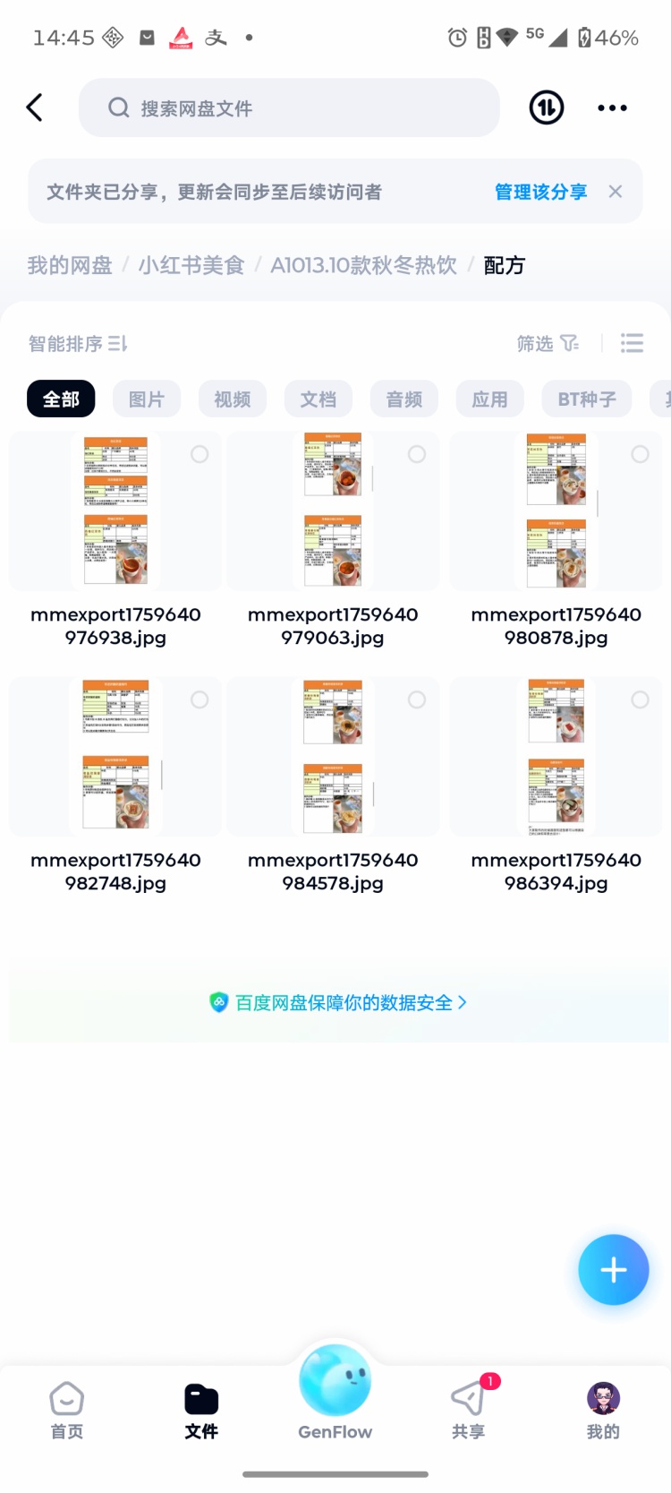 图片[4]-秋冬热饮系列配方教程秋冬热饮制作技术甜饮品视频教程课程-淘配方