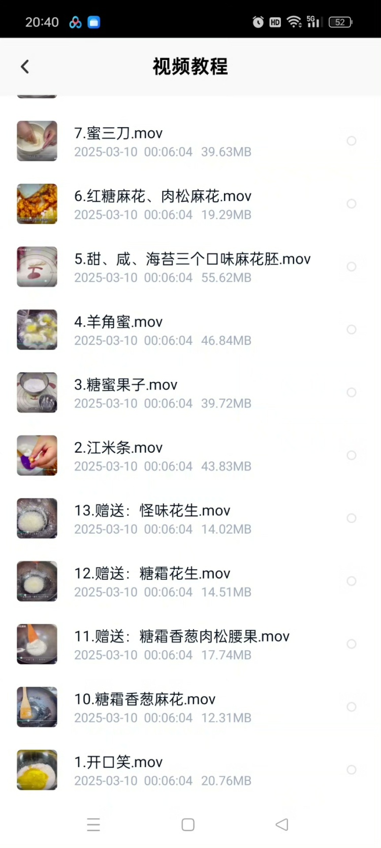 图片[2]-全套10种酥脆小零食小吃技术视频教程配方制作商用-淘配方