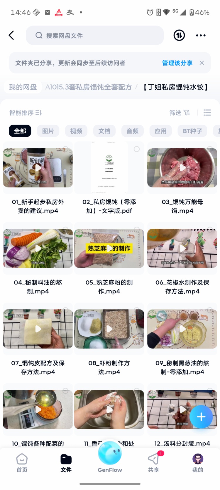 图片[3]-私房馄饨技术配方多种口味馅料成品制作全套资料创业开店摆地摊-淘配方