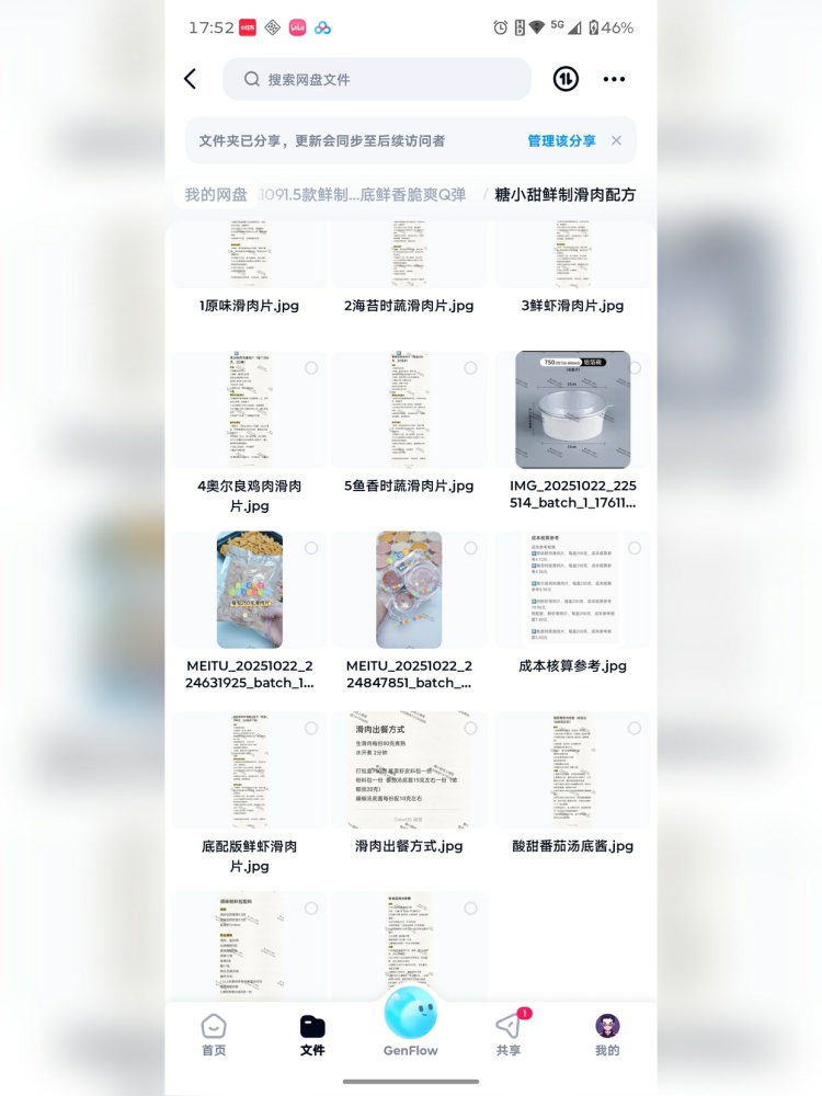 图片[4]-5款滑肉片2款汤底片配方教程制作技术创业教程摆摊小吃视频课-淘配方