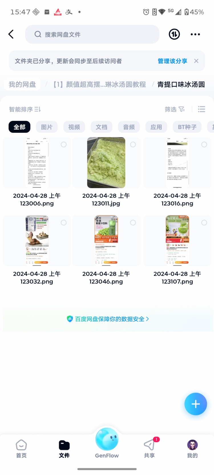 图片[4]-网红冰豆花冰汤圆配方教程青团小圆子商用甜品小吃摆摊创业夜市-淘配方