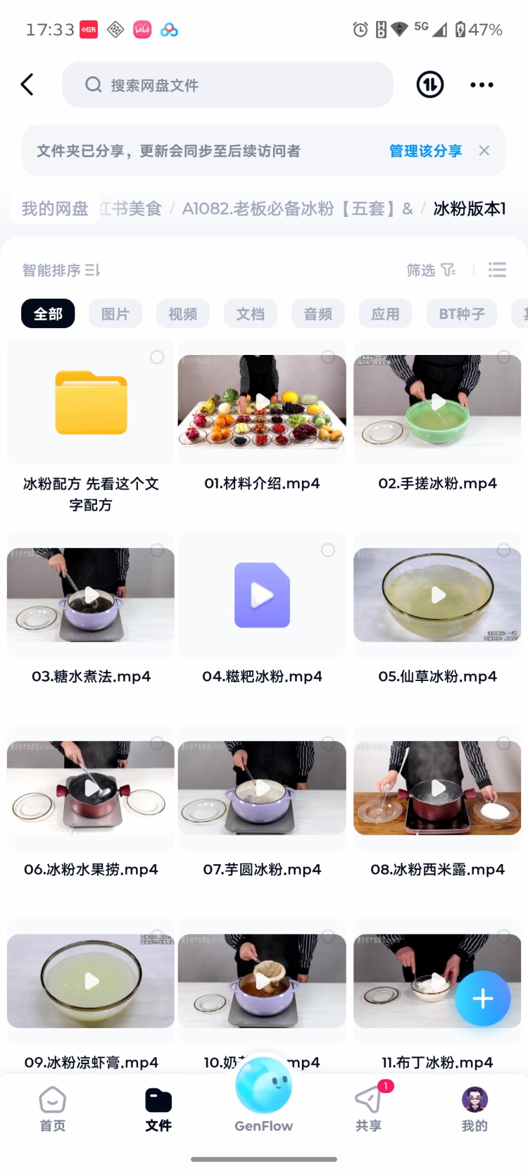 图片[3]-网红冰粉技术配方教程玫瑰糍粑红糖冰粉甜品小吃制作配方摆摊开店-淘配方