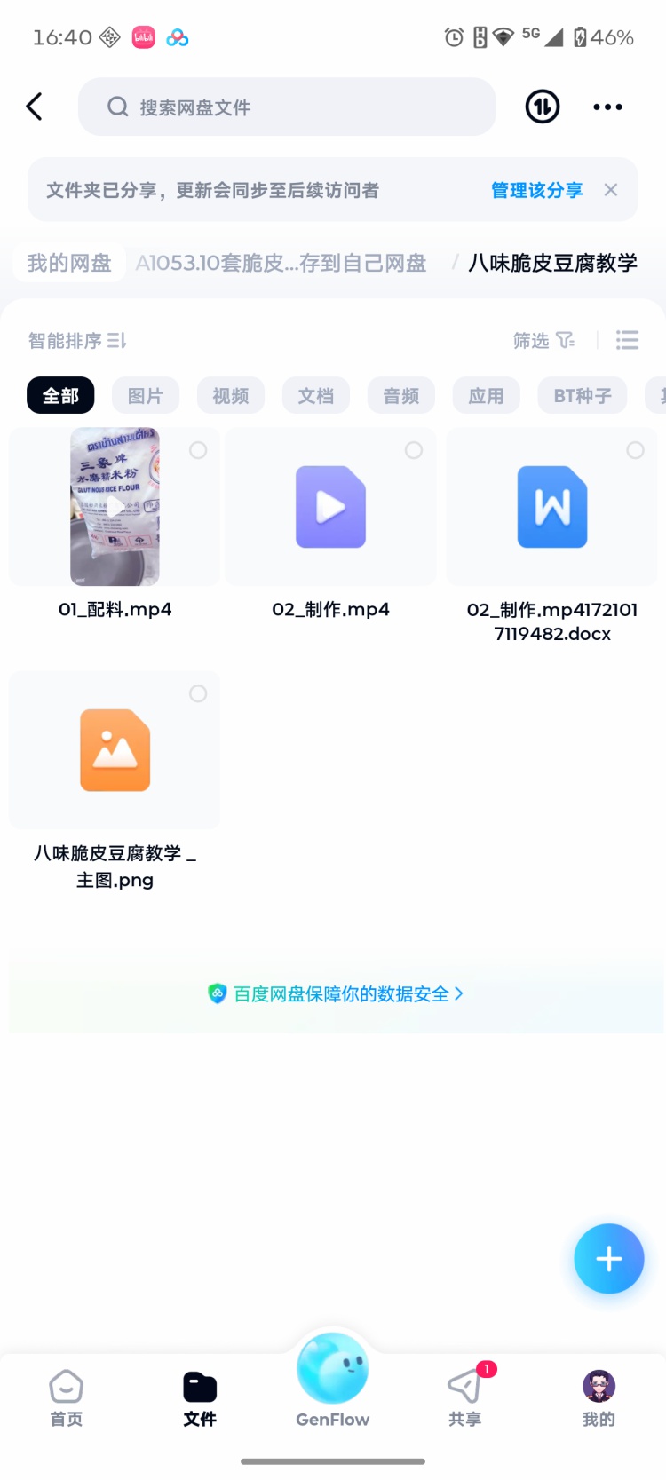 图片[3]-网红脆皮豆腐技术配方甜辣麻辣五香糖醋口味商用资料培训视频教程-淘配方