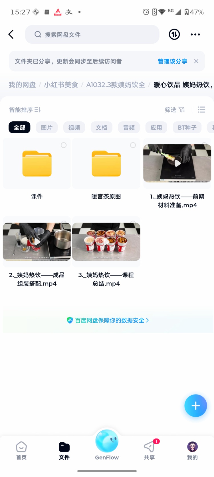 图片[3]-网红多款姨妈养生热饮技术配方教程秋冬养生饮品制作小吃技术资料-淘配方