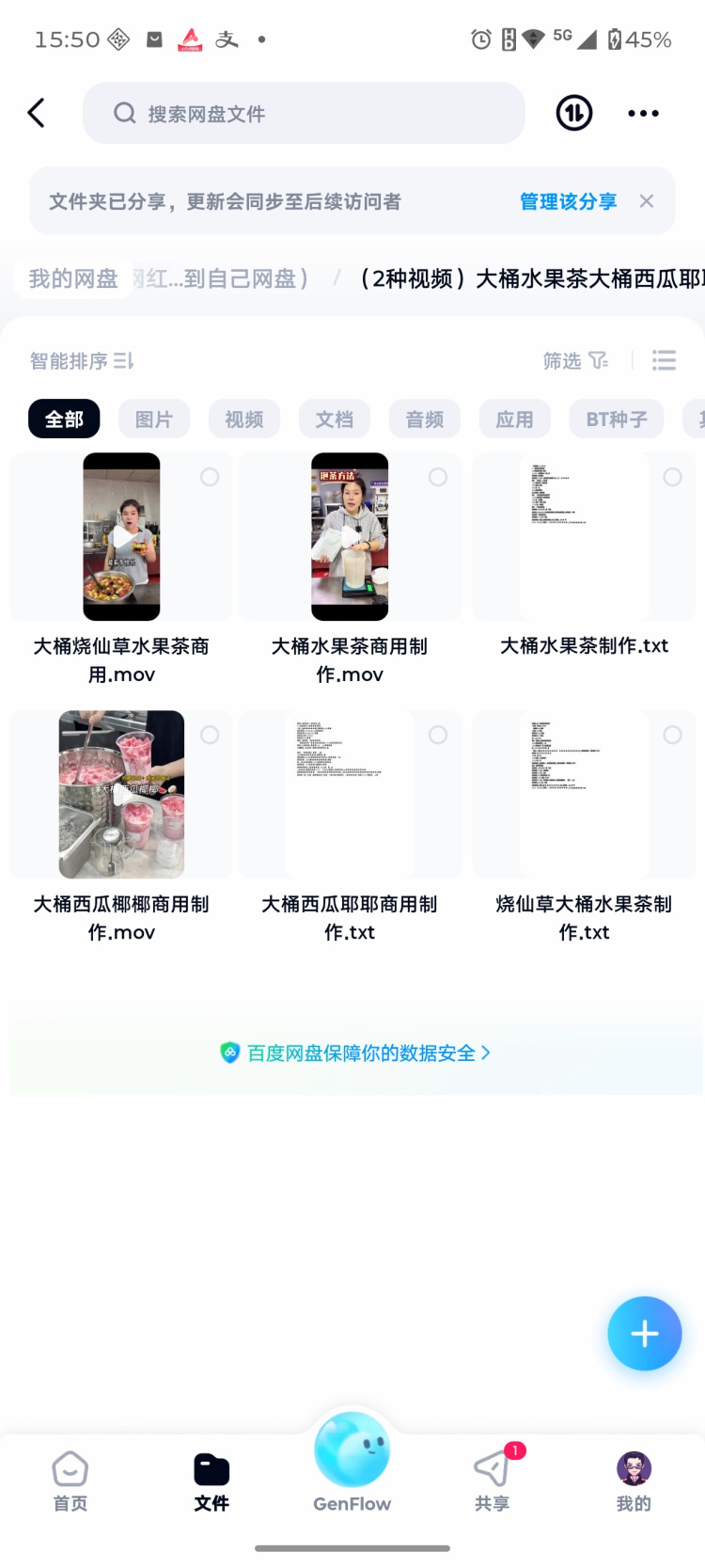 图片[3]-网红街边摆地摊特色大桶糖水冰镇饮品制作技术配方教学培训视频-淘配方