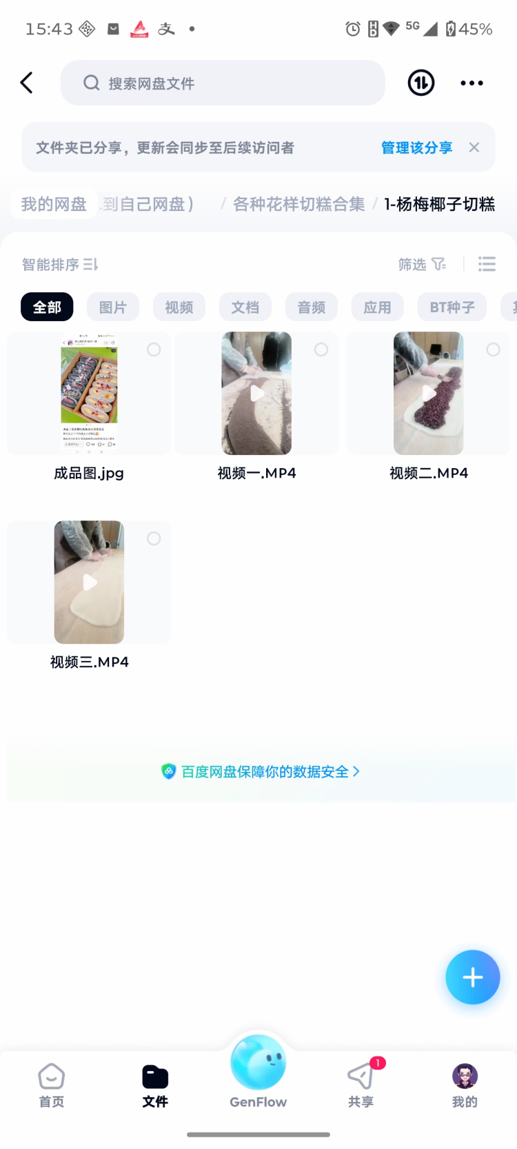 图片[4]-网红紫薯芋泥年糕技术配方摆摊小吃软糯香甜临沂曹洼年糕视频课程-淘配方