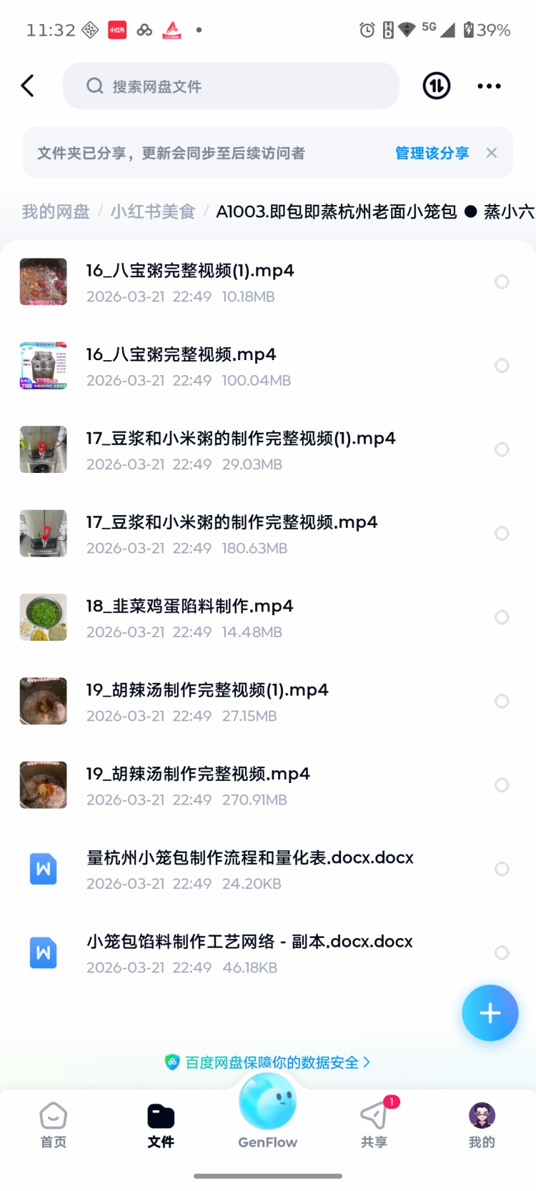 图片[3]-蒸小六包子馅料小吃美食配方教程发面商用技术教程-淘配方
