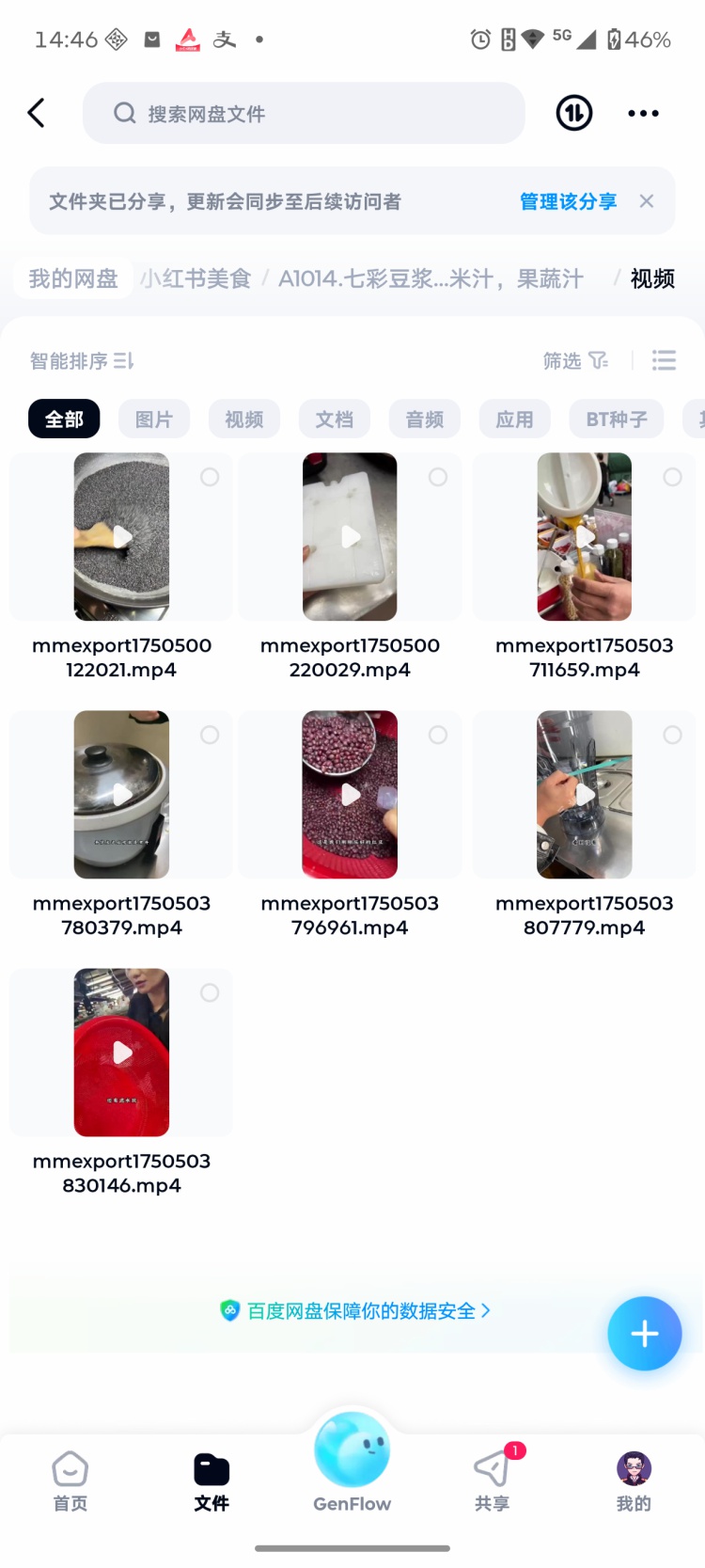 图片[3]-滋补五谷豆浆包配方米糊包教程早餐店饮品商用制作技术视频课-淘配方