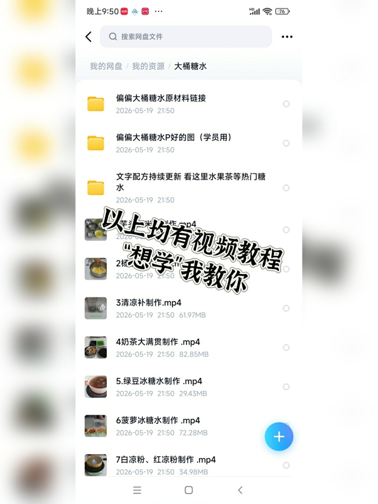 图片[3]-大桶糖水全套配方教学来了🔥。一到夏天就忍不住期待起来了！-淘配方