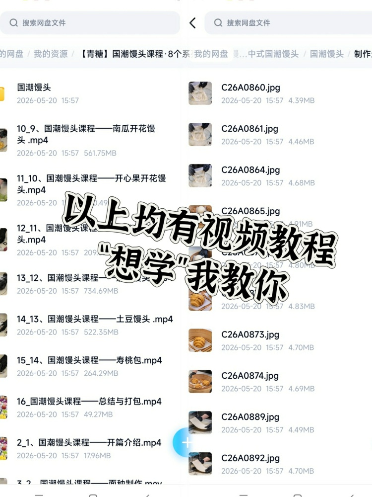 图片[3]-国潮馒头包子全套配方教学分享！全套教程文字➕视频非常详细哦！-淘配方