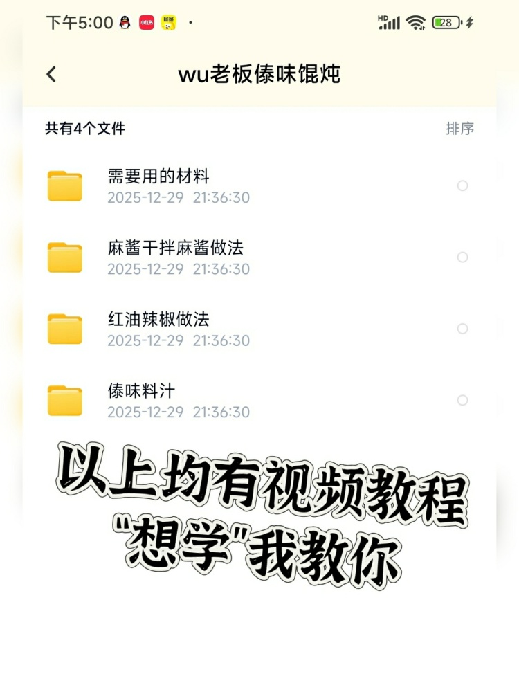 图片[3]-摆摊🔥款！3款馄饨配方全公开。傣味、麻酱、红油!!-淘配方