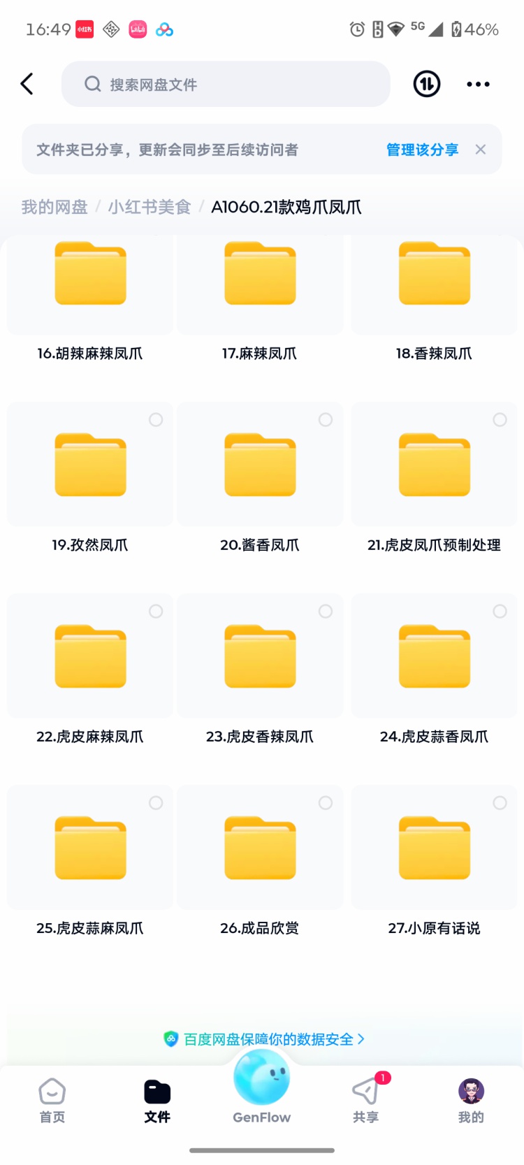 图片[4]-17种口味鸡爪技术正宗配方酸辣柠檬无骨鸡爪各种调料教程小吃摆摊-淘配方