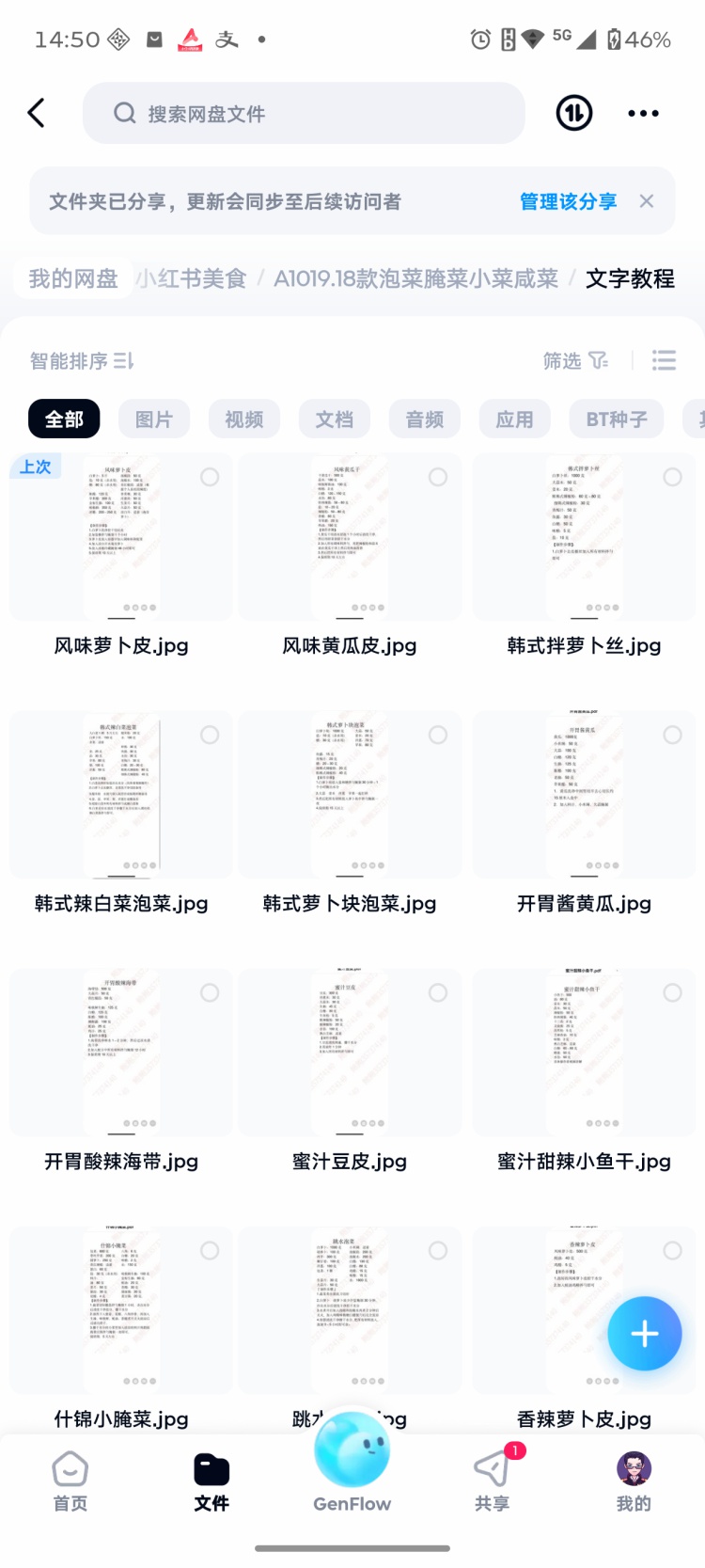 图片[4]-18款泡菜技术配方泡黄瓜香辣萝卜辣白菜韩式泡菜全套资料创业商用-淘配方