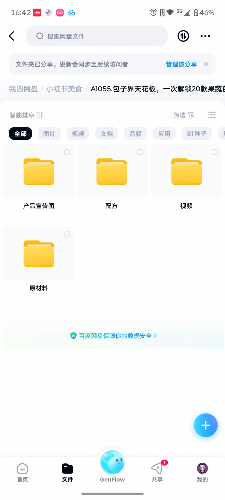 图片[2]-20款果蔬手工包子配方教程肉包字素包子制作技术配方早餐小吃课程-淘配方