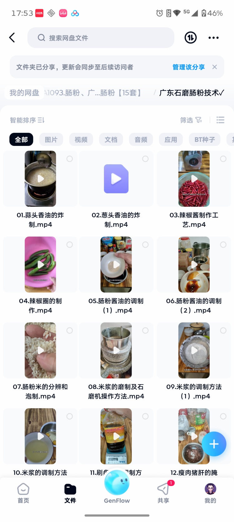 图片[4]-广东肠粉配方石磨肠粉技术酱汁汤汁酱油配方广式肠粉小吃教程-淘配方