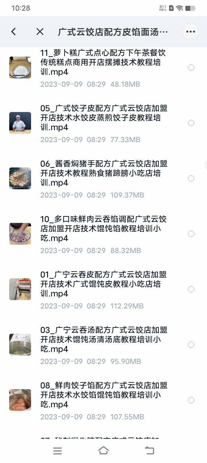 图片[3]-广式云饺子配方技术广宁云吞技术教程配方视频教程-淘配方