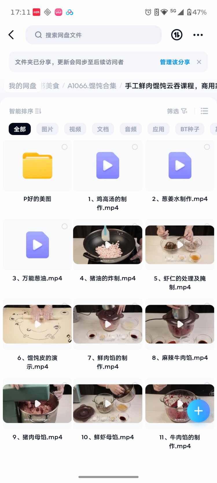 图片[4]-馄饨配方教程技术混沌水饺培训课程商用摆摊开店视频教学全集-淘配方