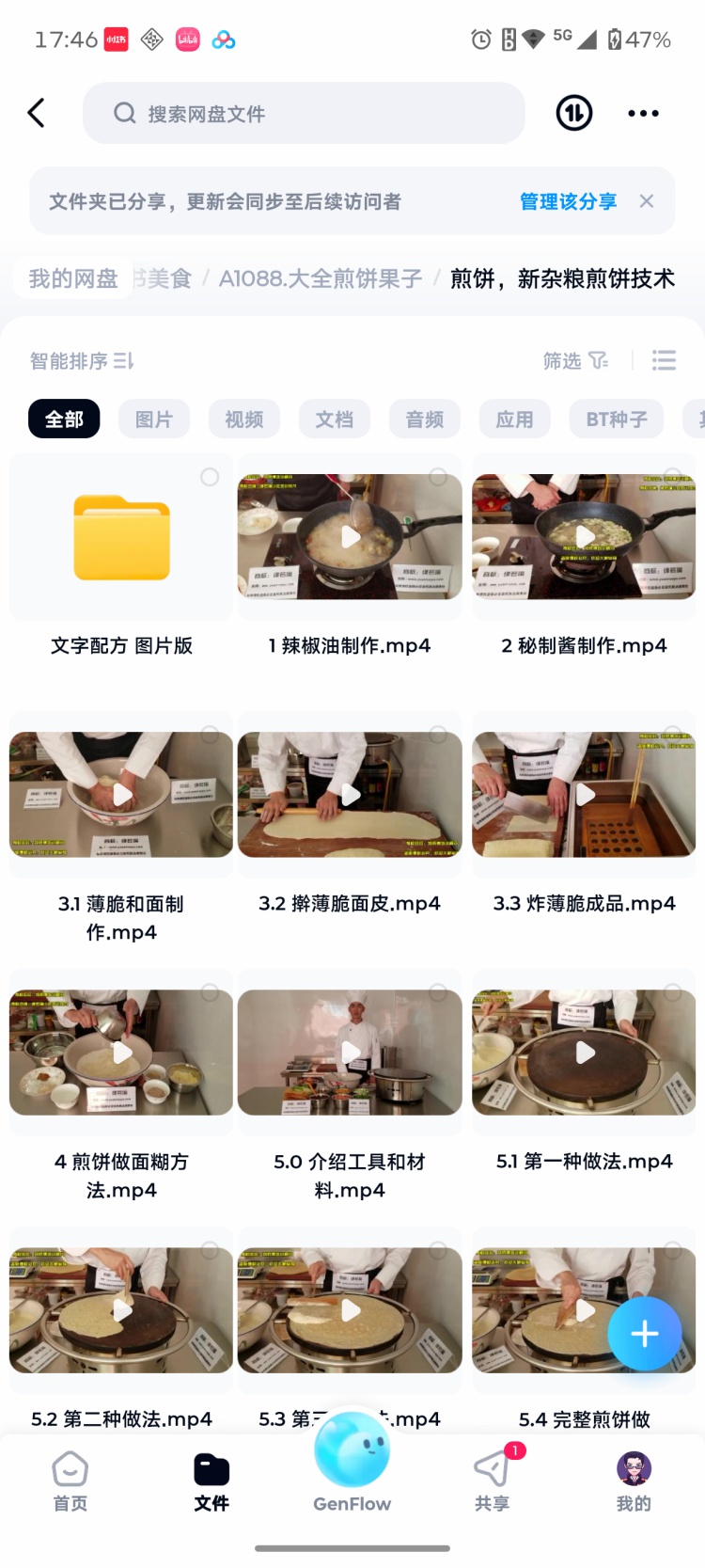 图片[4]-煎饼果子菜煎饼杂粮煎饼美食技术教程配方开店摆摊电子资料课程-淘配方
