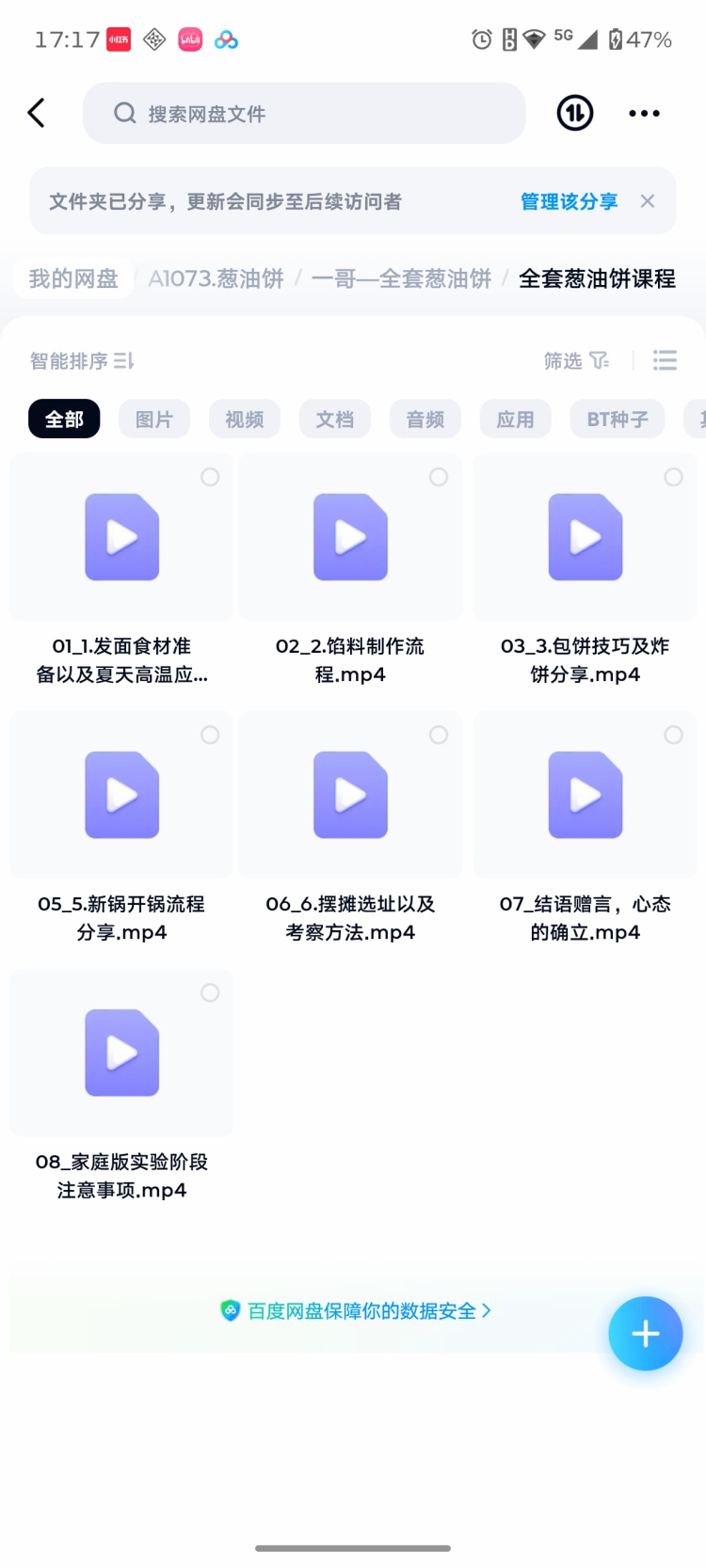 图片[4]-煎饼网红饼葱油饼技术配方馅料制作和面调料配比制作油酥成品制作-淘配方