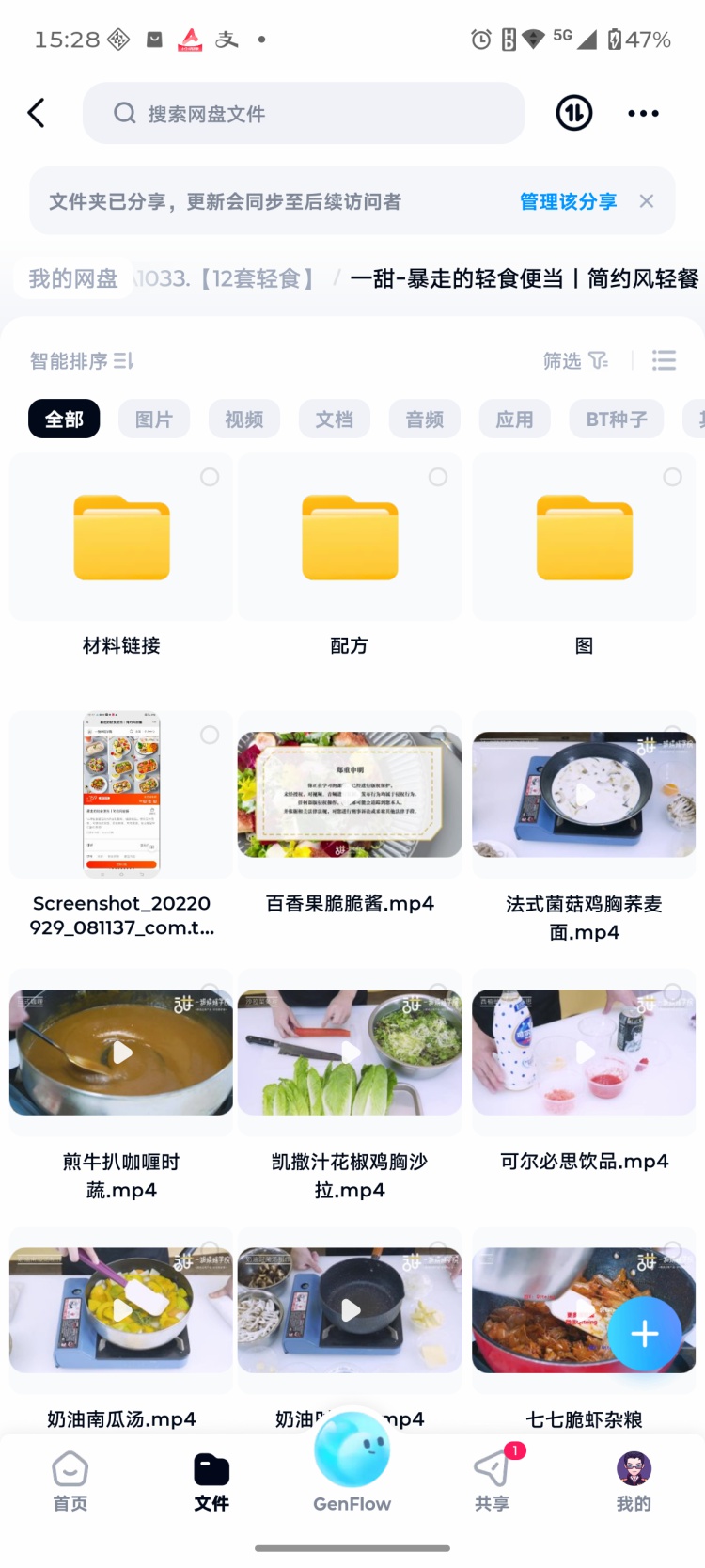 图片[4]-轻食沙拉技术配方轻食餐便当教程外卖小吃视频培训制作商用-淘配方