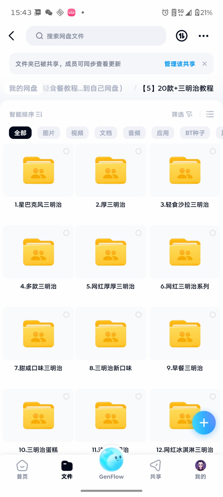 图片[4]-轻食沙拉营养餐技术配方饱腹减脂餐教程便当外卖小吃视频商用-淘配方