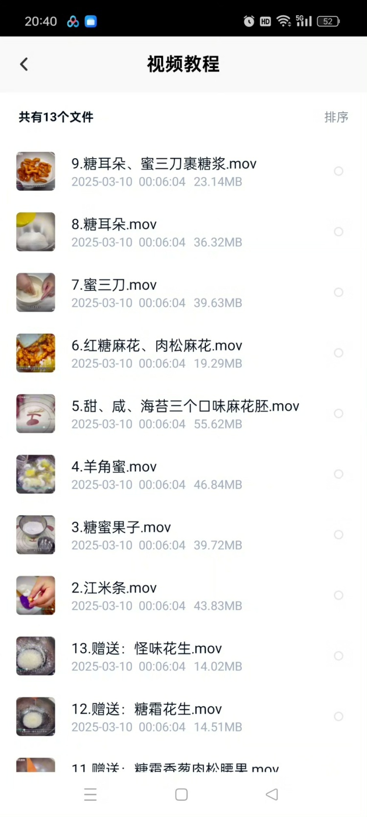 图片[3]-全套10种酥脆小零食小吃技术视频教程配方制作商用-淘配方