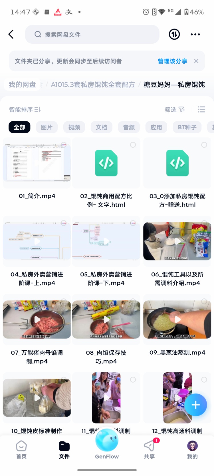 图片[4]-私房馄饨技术配方多种口味馅料成品制作全套资料创业开店摆地摊-淘配方