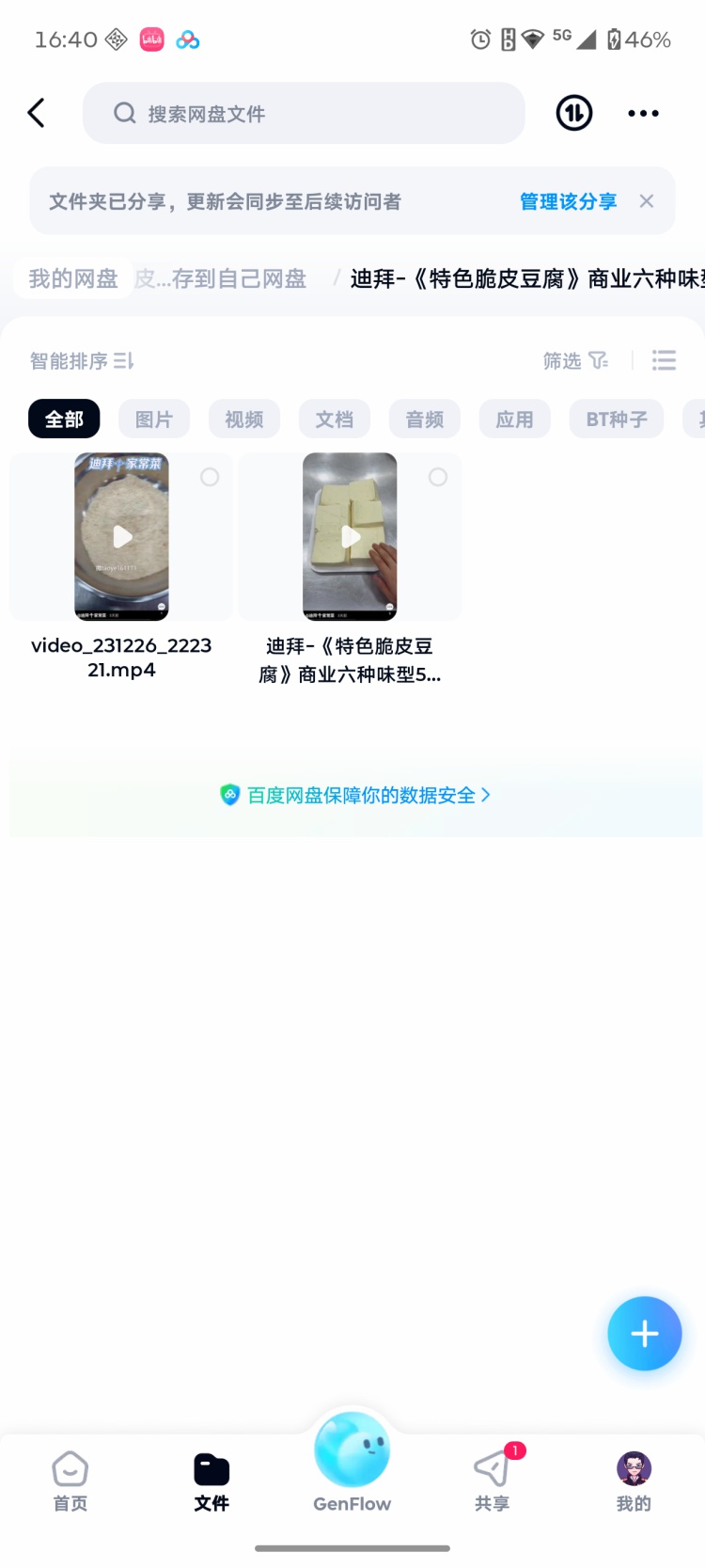 图片[4]-网红脆皮豆腐技术配方甜辣麻辣五香糖醋口味商用资料培训视频教程-淘配方