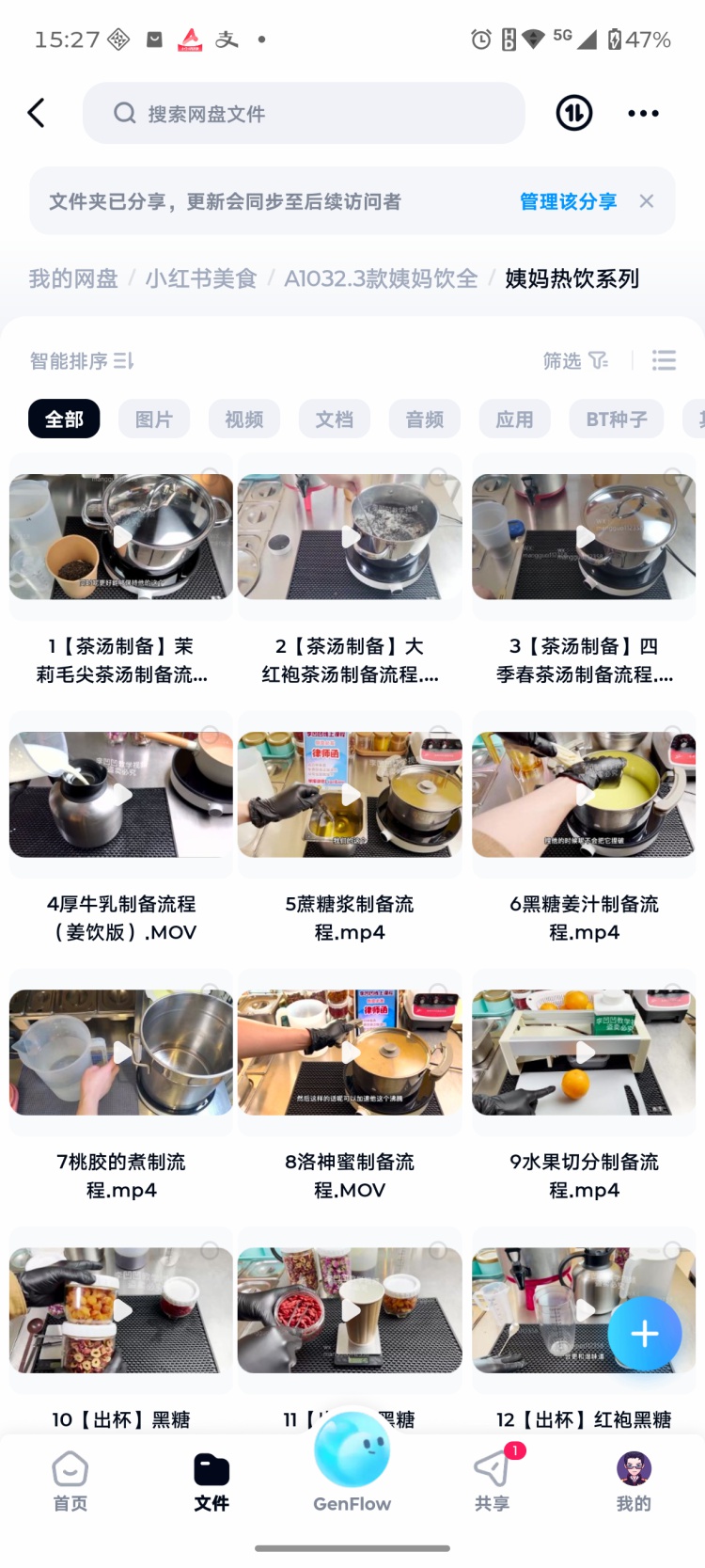 图片[4]-网红多款姨妈养生热饮技术配方教程秋冬养生饮品制作小吃技术资料-淘配方