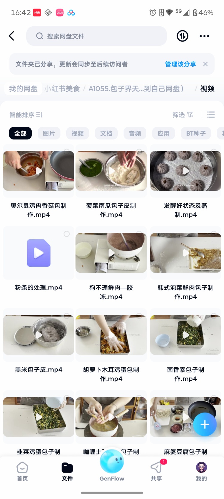 图片[3]-20款果蔬手工包子配方教程肉包字素包子制作技术配方早餐小吃课程-淘配方