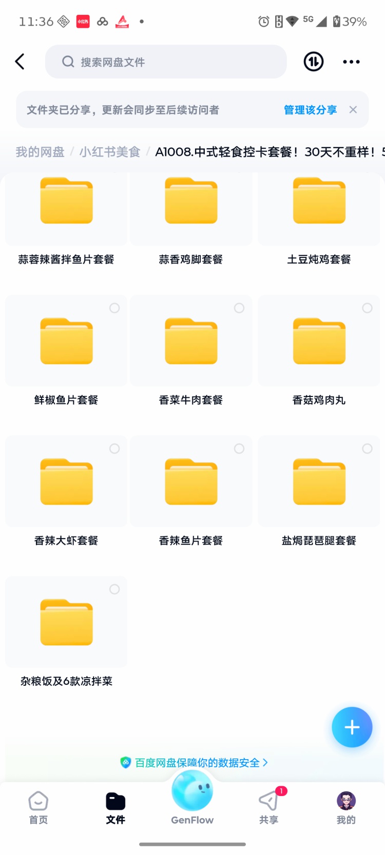 图片[3]-中式轻食控卡套餐配方教程轻食制作技术视频课程-淘配方