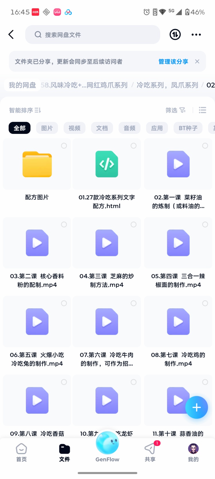 图片[4]-27款冷吃和16款鸡爪教程冷吃 鸡爪摆摊创业小吃技术教程-淘配方