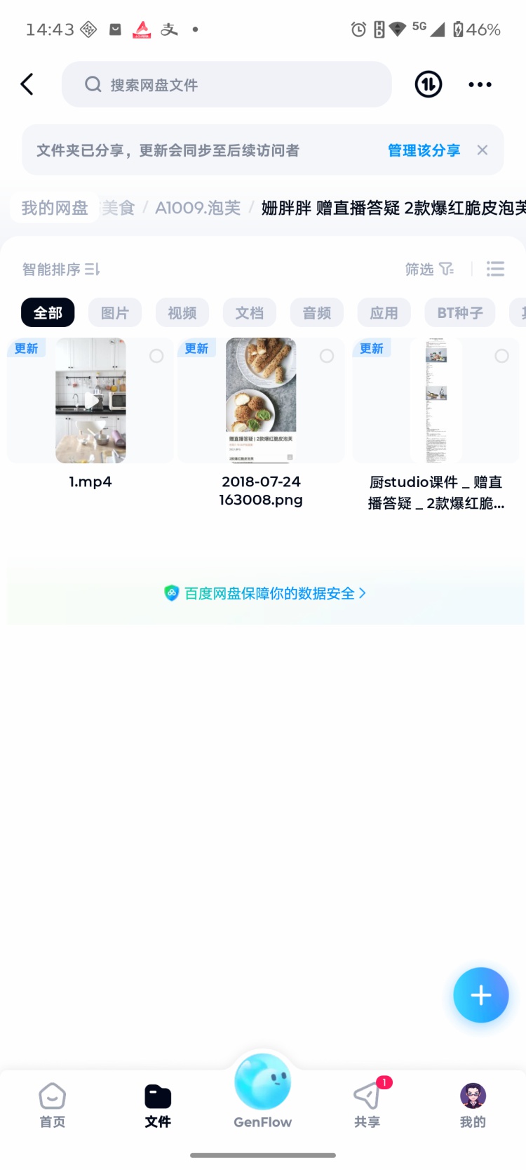 图片[4]-脆皮菠萝泡芙技术视频教程　酥皮泡芙 奶油泡芙脆皮泡芙配方技术-淘配方