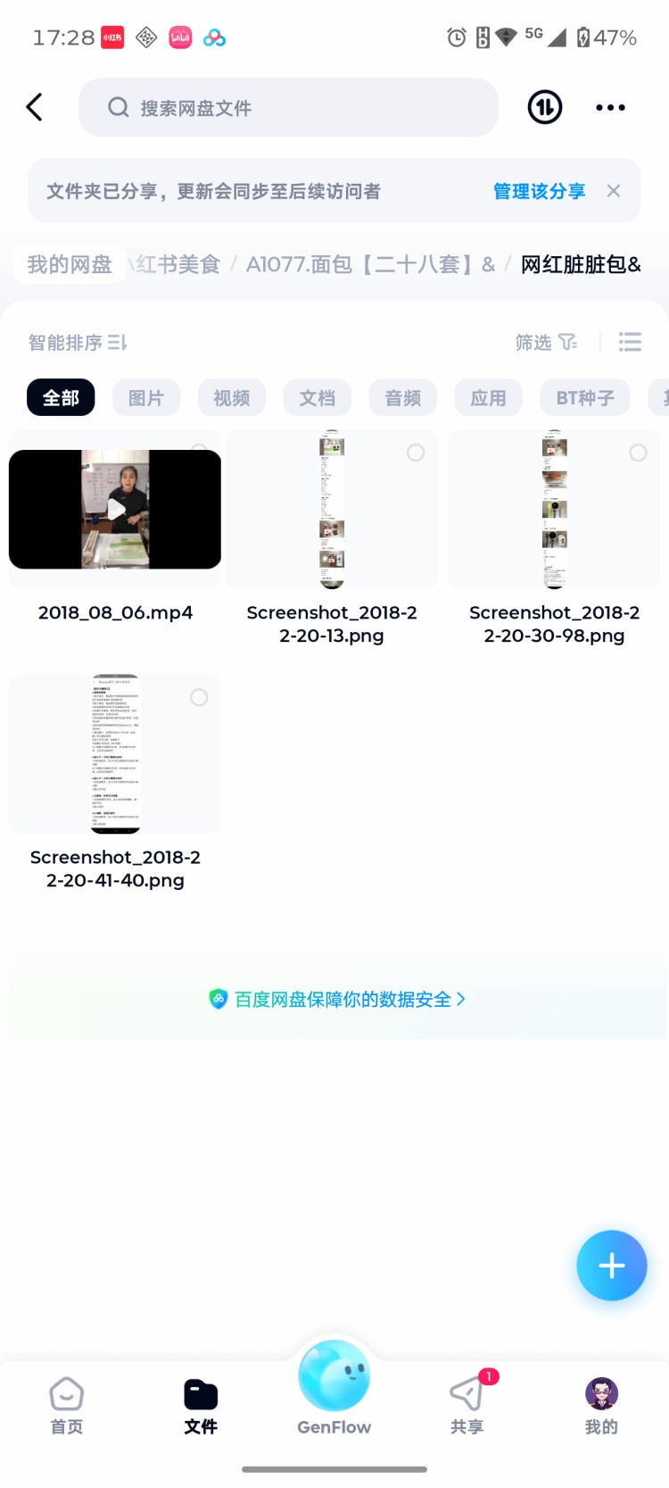 图片[4]-二十八种面包排包商业教程面包技术配方摆摊烘焙小吃制作-淘配方