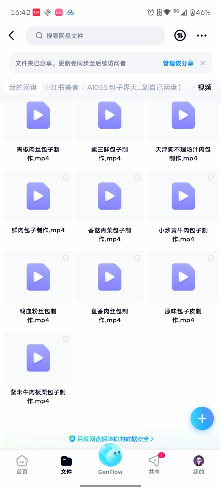 图片[4]-20款果蔬手工包子配方教程肉包字素包子制作技术配方早餐小吃课程-淘配方