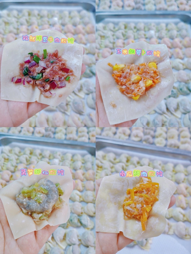 图片[2]-潮汕薄皮蒸饺配方来了。十几种不同口味的薄皮蒸饺，文字➕视频教程！-淘配方