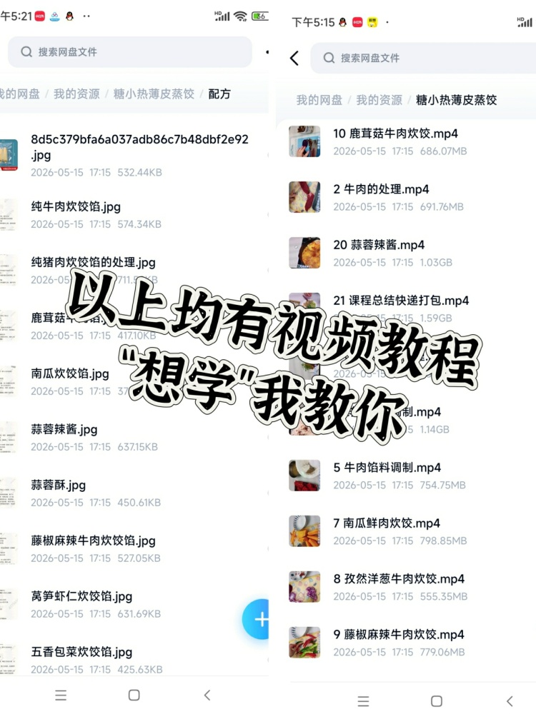 图片[3]-潮汕薄皮蒸饺配方来了。十几种不同口味的薄皮蒸饺，文字➕视频教程！-淘配方