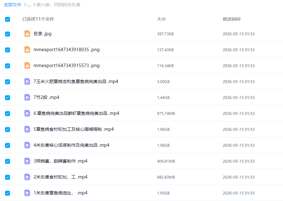图片[2]-关东煮开店摆摊技术配方教程商用汤料街边夜市小吃视频教学培训-淘配方
