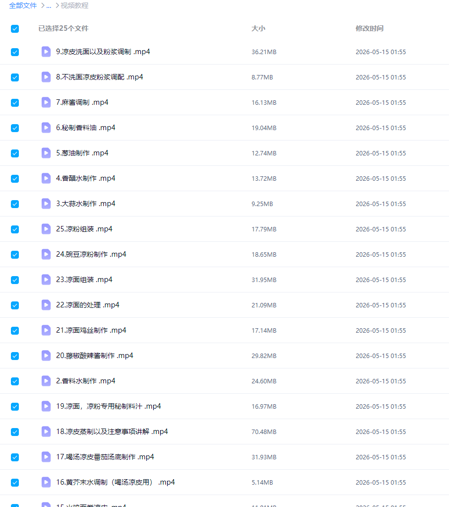 图片[4]-凉粉凉面凉皮全套技术配方教程小吃摆摊开店街边正宗实用视频教学-淘配方