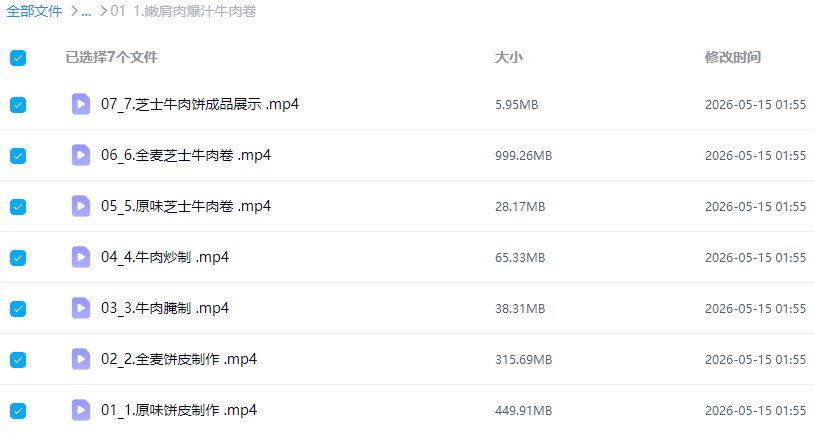 图片[4]-山姆同款拉丝能量卷配方课程13款爆浆芝士卷瀑布拉丝能量卷教程-淘配方