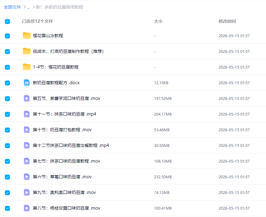 图片[2]-樱花奶豆腐全套配方技术教程简单易上手适合创业开店摆摊-淘配方