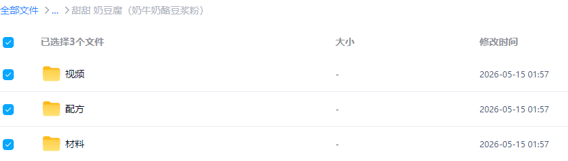 图片[3]-樱花奶豆腐全套配方技术教程简单易上手适合创业开店摆摊-淘配方
