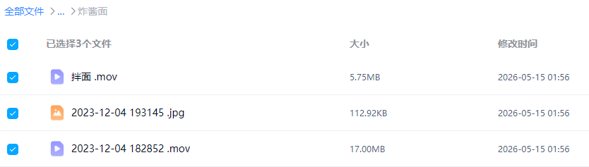 图片[3]-杂酱面热干面凉面凉皮拌面拌粉技术配方做法教程资料-淘配方
