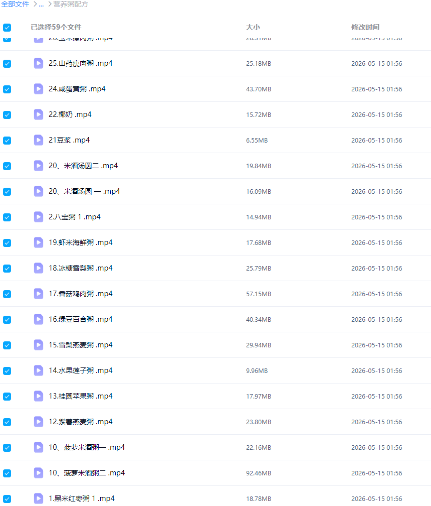 图片[3]-早餐粥配方技术营养粥八宝粥粥店商用熬粥养生粥熬多样小吃粥教程-淘配方