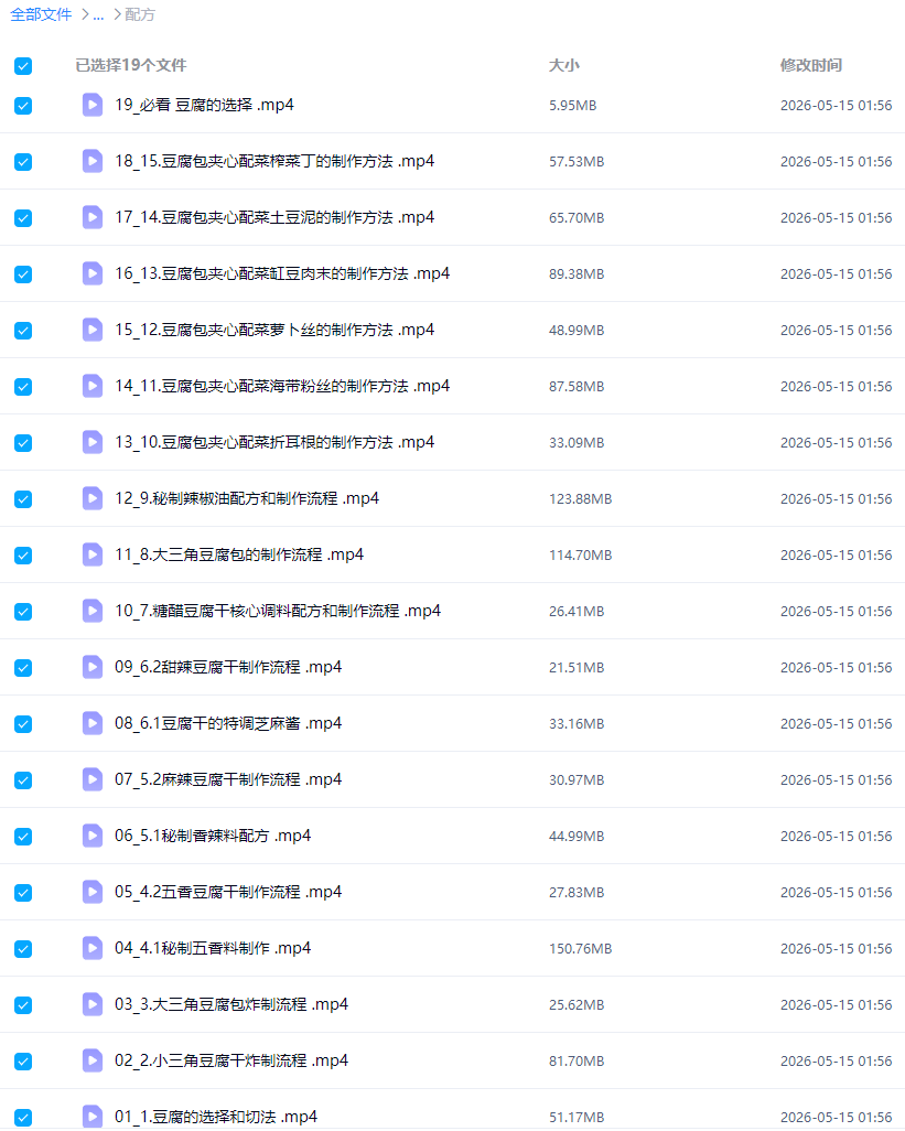 图片[3]-正宗叙永麻辣豆腐技术配方油炸脆炸三角豆腐干配方教程商用视频教-淘配方